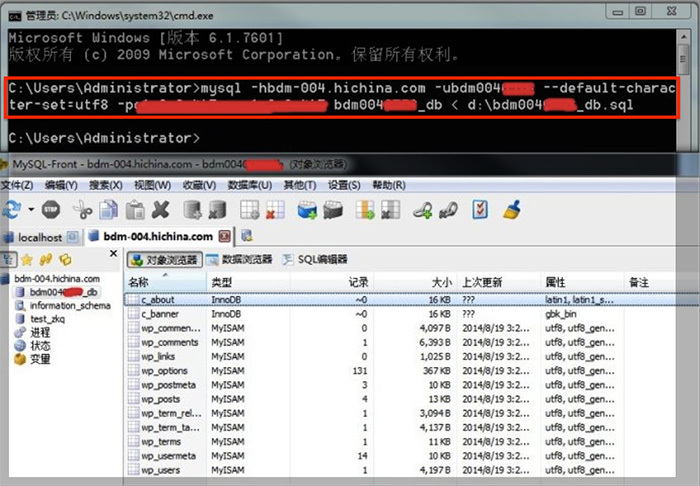 如何导入数据到MySQL数据库？  第1张