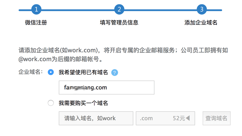 公司域名邮箱如何申请？2024最新企业邮箱注册流程详解