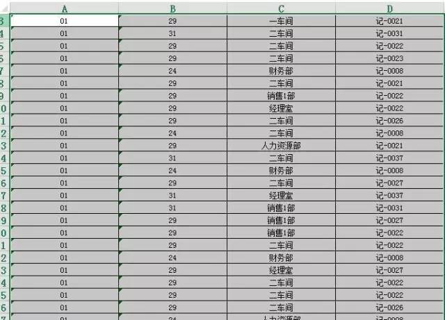 Excel数据处理高效技巧，10个实用方法快速提升办公效率  第1张