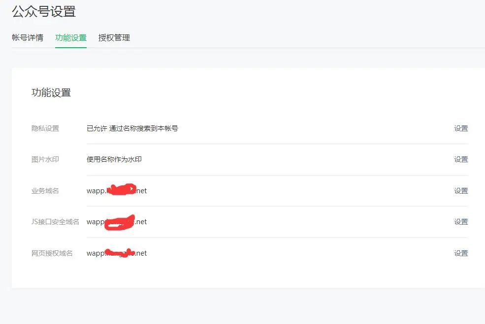 公众平台服务器配置详细教程，高效设置步骤与SEO优化技巧  第1张