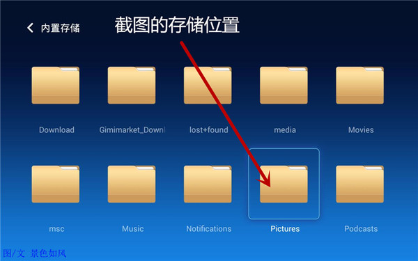 如何快速找到电脑手机中的图片存储位置？实用技巧帮你高效定位图片文件夹  第1张