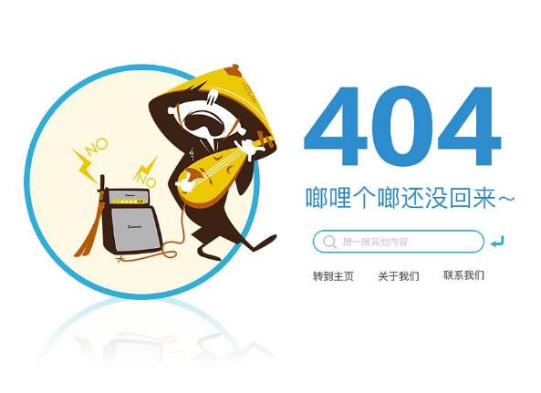 设置网站中404页面有哪些优势  第1张
