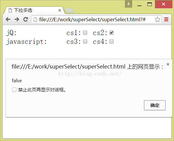 如何通过Checkbox触发JavaScript事件？