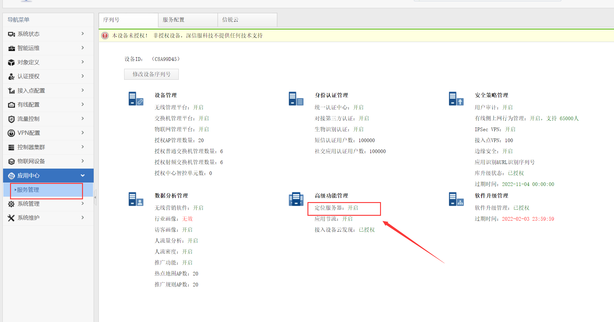 如何在灯塔客户端中配置服务器地址信息？  第1张