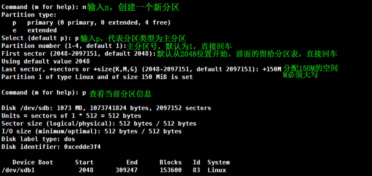 linux fdisk分区  第1张