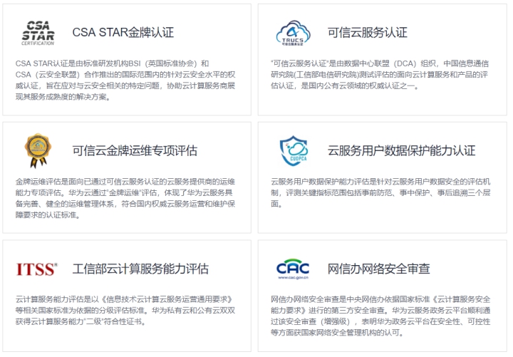 CCE服务是否满足等保三级认证标准？
