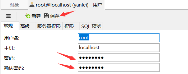 如何在MySQL界面更改数据库密码以及修改生成的会议密码？