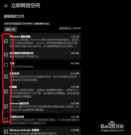 Windows 10主要更新后怎么释放磁盘空间  第1张