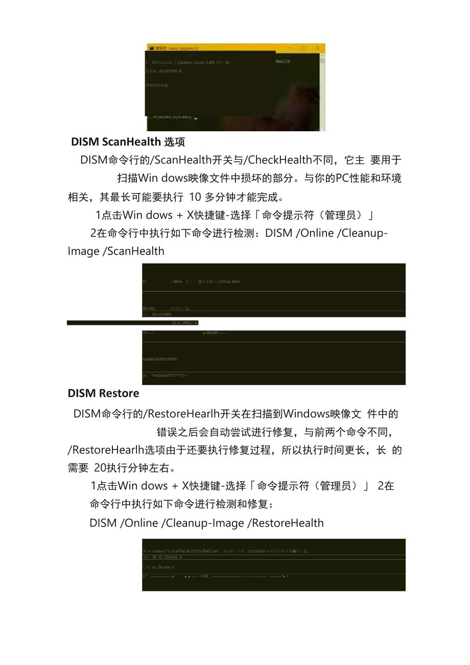 如何使用DISM命令行工具修复Windows 10映像  第1张
