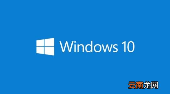 Windows 10截屏动画失效怎么恢复  第1张