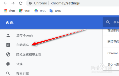 Chrome如何保存网站密码？  第1张
