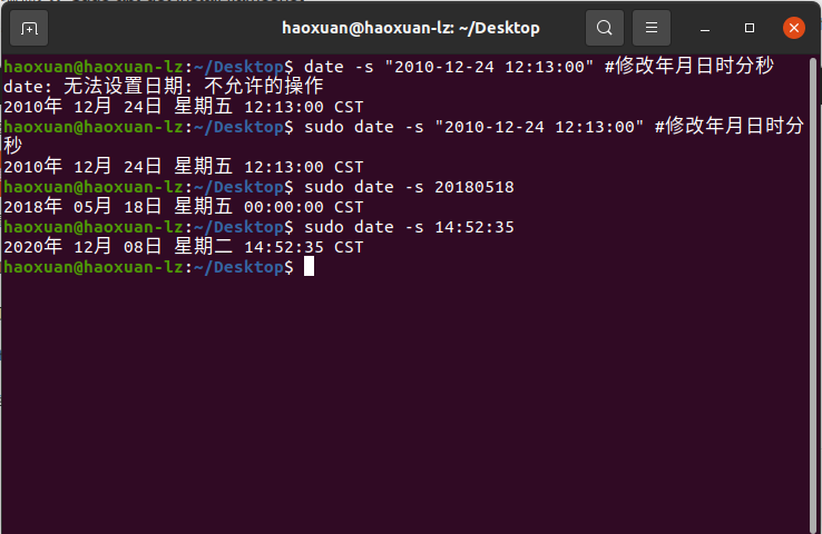 linux中怎么用bash倒计时日期  第1张