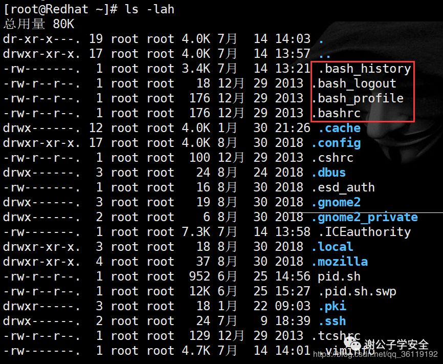 linux中如何让Bash命令历史更加有用  第1张