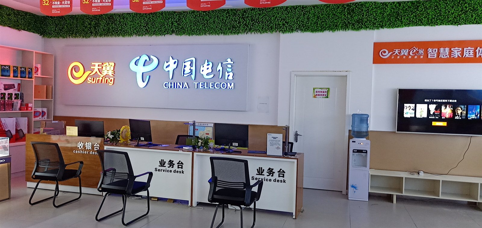 电信托管  第1张