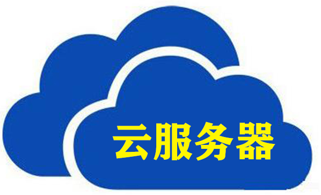 为什么选择绍兴云服务器呢  第1张