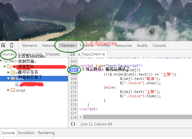 如何在Chrome中临时修改JavaScript代码？