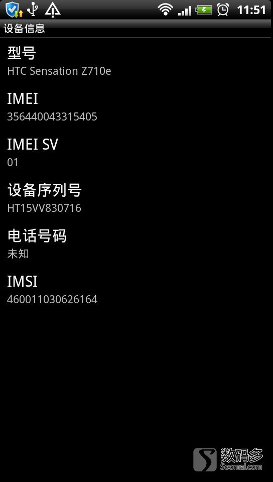HTC G14解锁S-OFF 获取ROOT权限  第1张