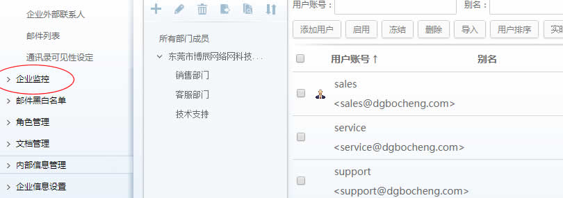 监控邮箱是什么  第1张