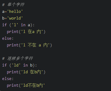 python字典in的用法  第1张