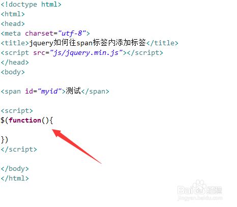 jquery怎么给span  第1张