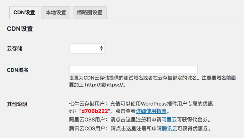 Bitwarden免费CDN加速配置教程 提升密码管理速度与安全  第1张