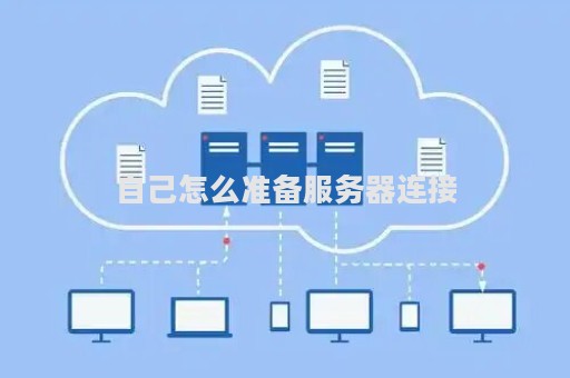服务器连接数已满怎么办？5种有效解决方法分享