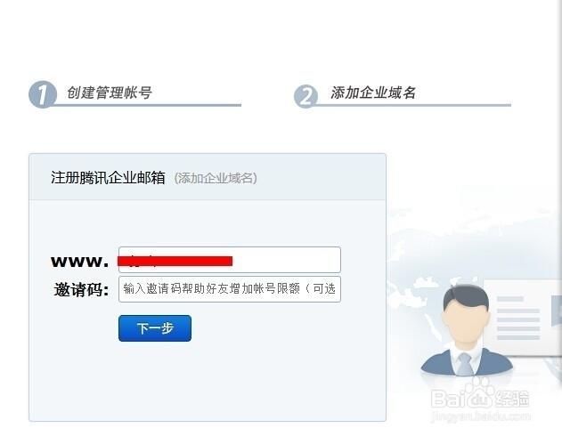 公司域名邮箱正确填写步骤_企业邮箱设置教程大全  第1张