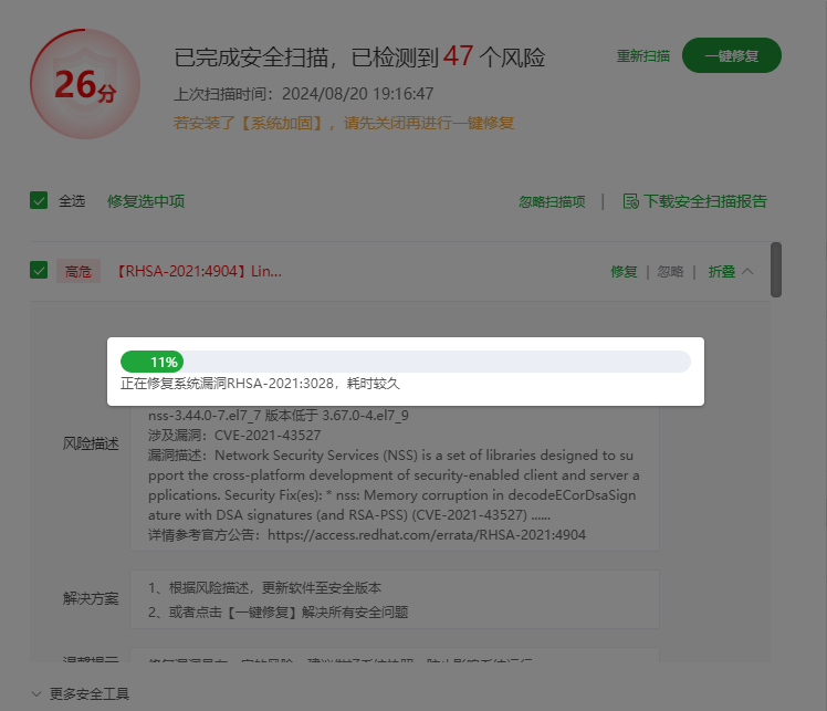 服务器破绽检测工具有哪些？2025最新免费工具全面检测与修复建议  第1张