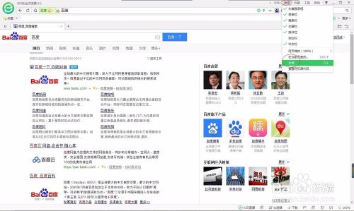 如何在Chrome浏览器中使用JavaScript实现全屏模式？  第1张