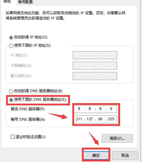 电脑DNS服务器设置教程，快速提升网速与网络稳定性优化指南  第1张