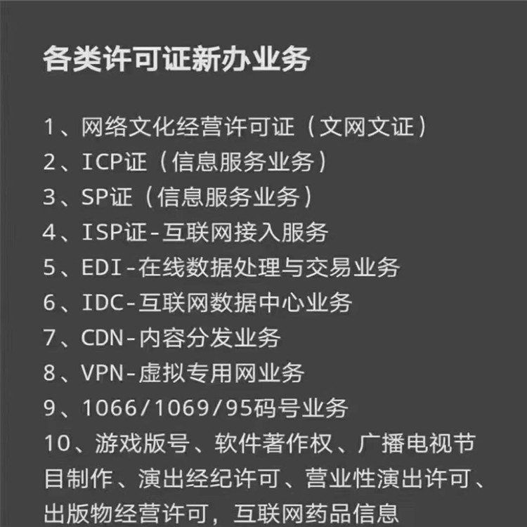 廊坊CDN证资质审批办理条件/流程/费用-精选优质服务商推荐