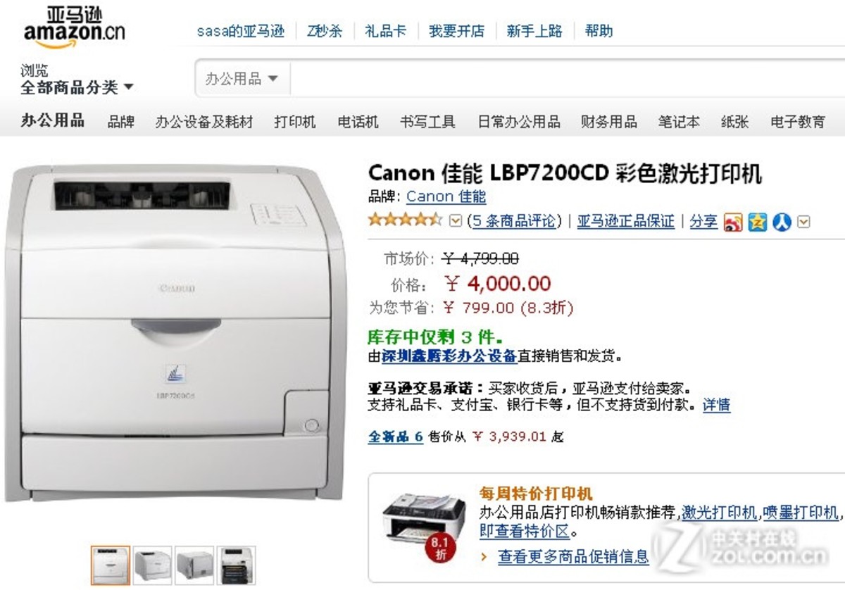 佳能LBP7200CDN打印机Mac驱动安装设置教程与兼容性解决方案  第1张