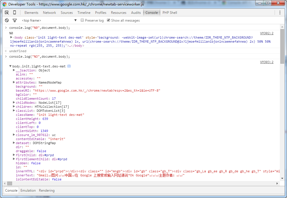 如何在 Chrome 中重新执行 JavaScript 代码？