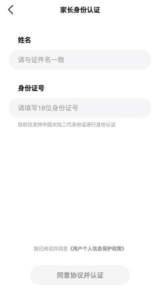 根据网络安全法，家长能否使用儿童身份信息为华为云服务进行实名认证？