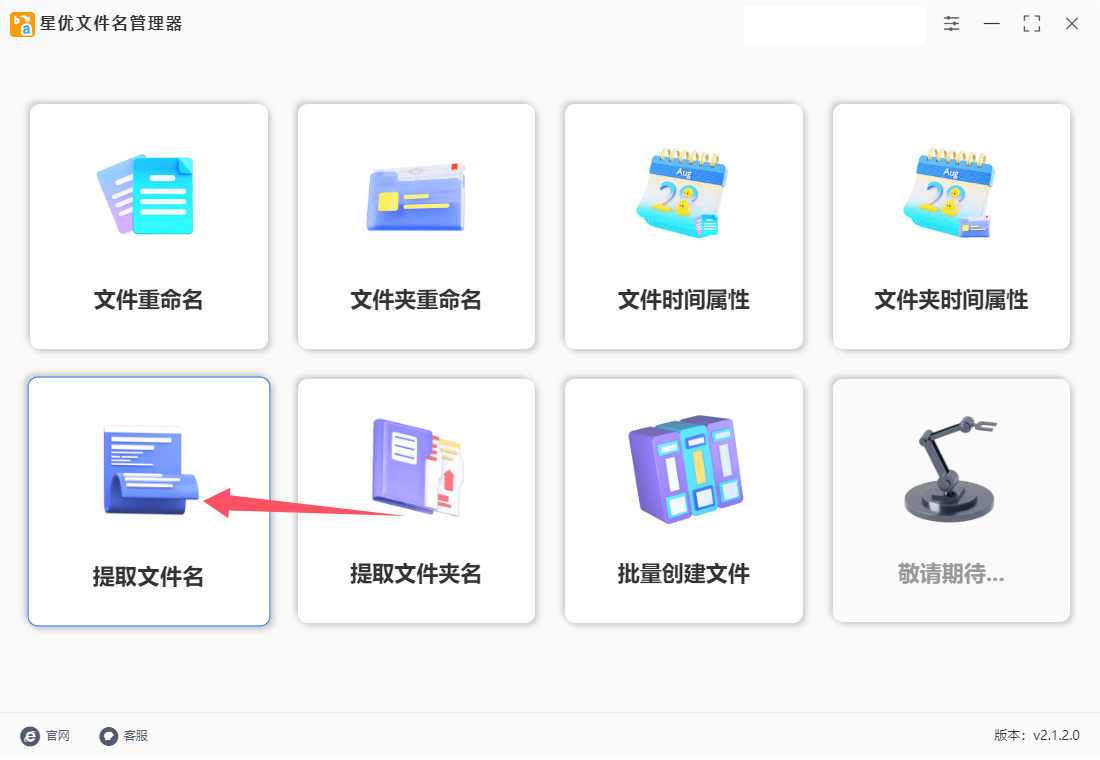 如何快速获取存储器中的文件名及路径？高效方法解析  第1张