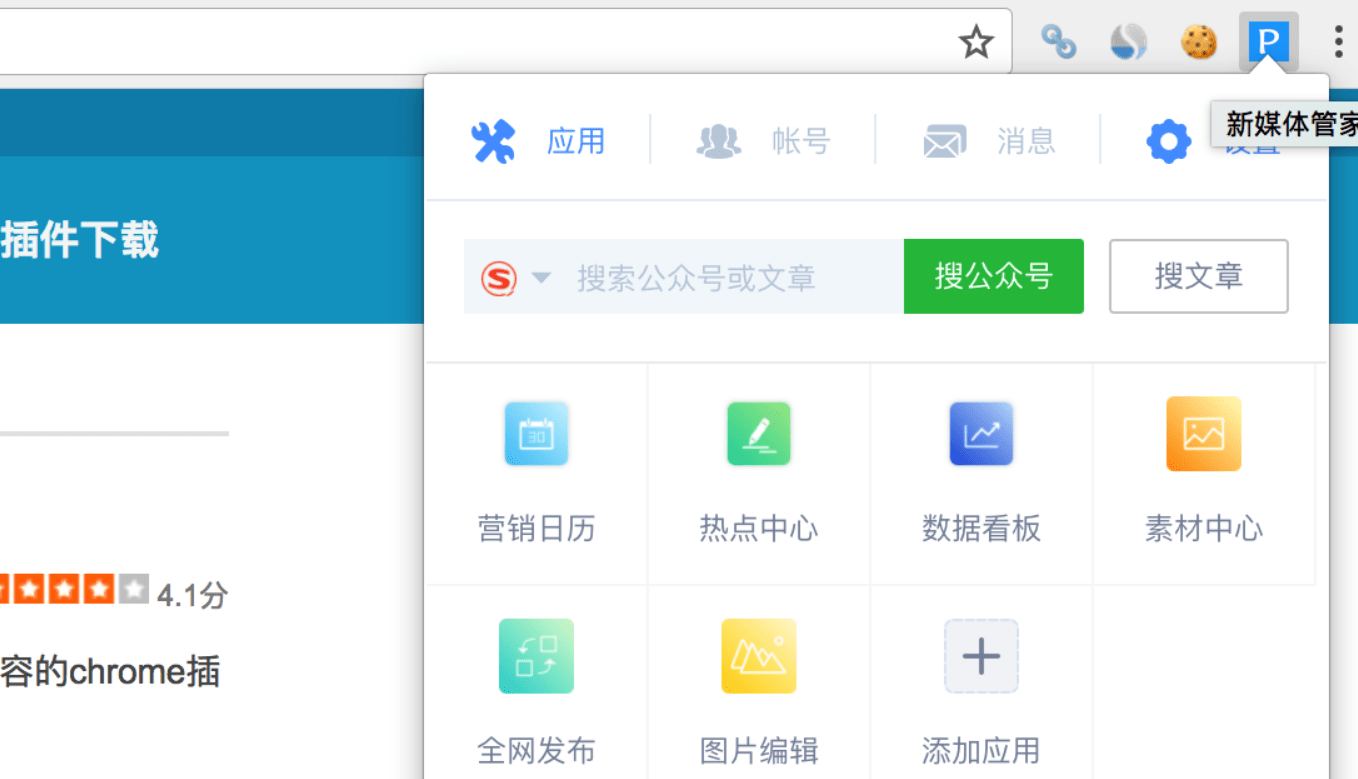 Chrome 插件 API，如何有效利用以提升浏览器功能？