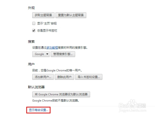 如何关闭Chrome浏览器的JavaScript缓存？