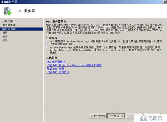 DNS服务器添加主机记录详细步骤与配置教程  第1张