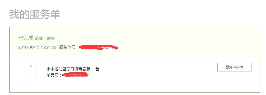 服务器退款一次就能成功吗？  第1张