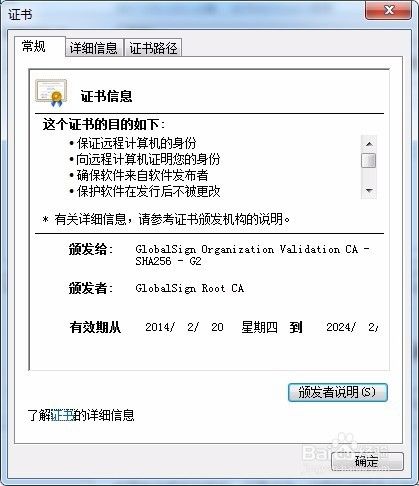 如何在Chrome浏览器中查看网站证书？