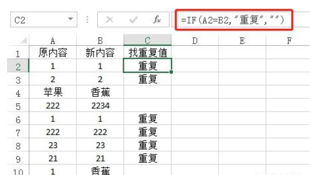 Excel重复数据比对与标记实用技巧，快速查找重复项高效处理数据  第1张