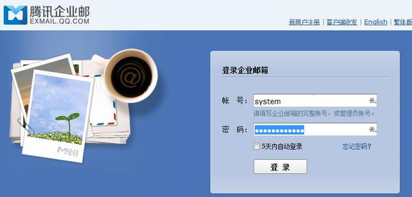 为什么企业邮箱登录尝试失败？