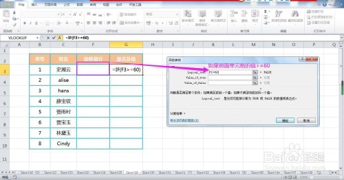 Excel如何通过固定数字快速识别对应文字？  第1张