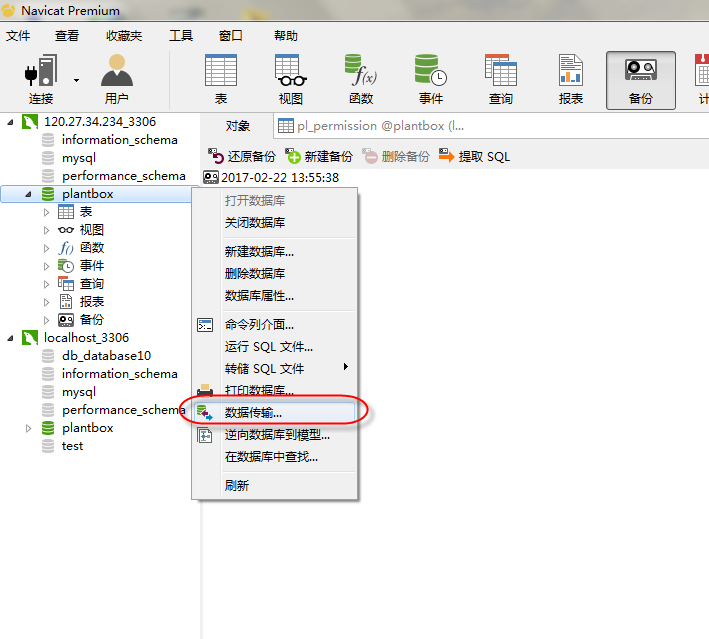 如何在Notebook中处理大型文件导入MySQL数据库？
