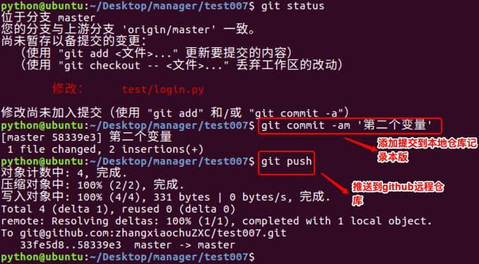 如何利用Git高效管理你的Linux仓库？  第1张