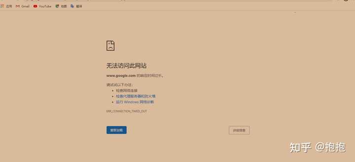 为什么Chrome无法连接到网络？