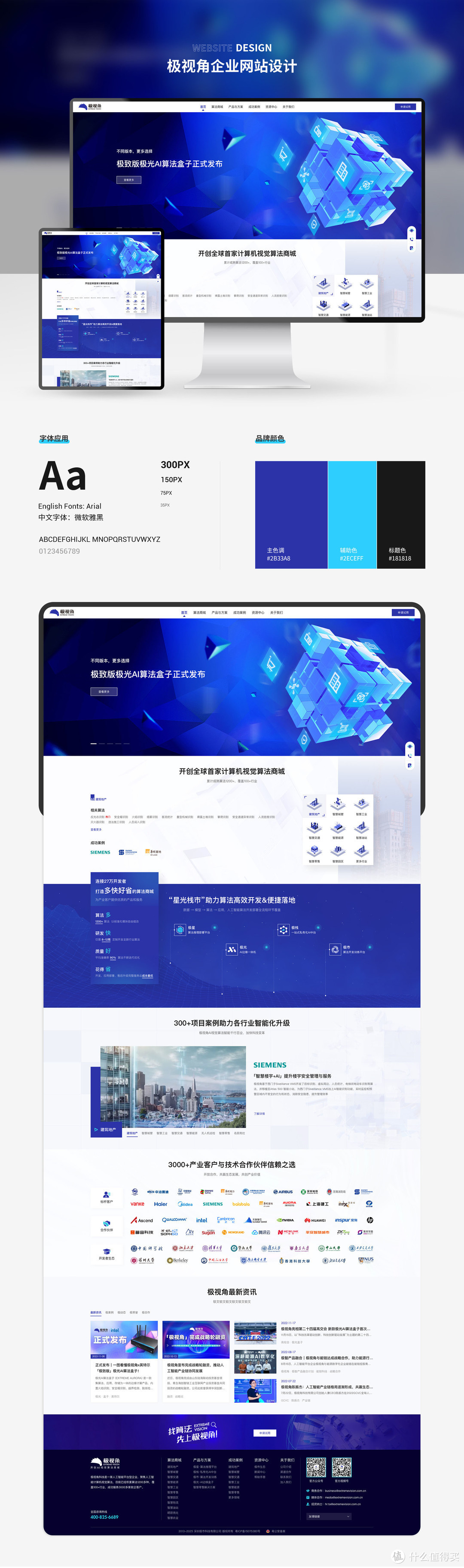 公司网站建设需要哪些条件？2025年最新流程及费用解析  第1张