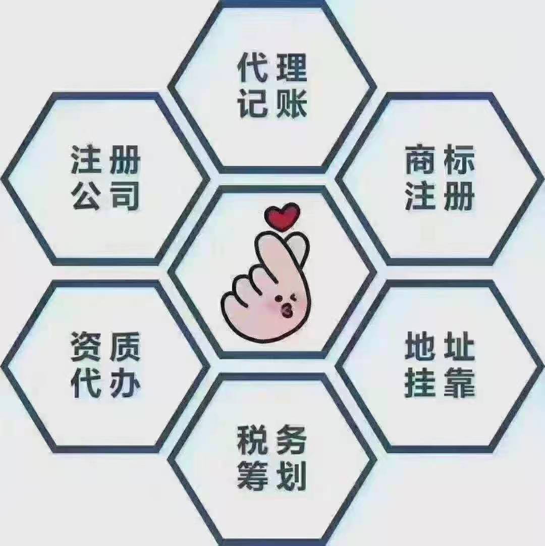 代理登记工商注册中存在哪些常见缺陷？