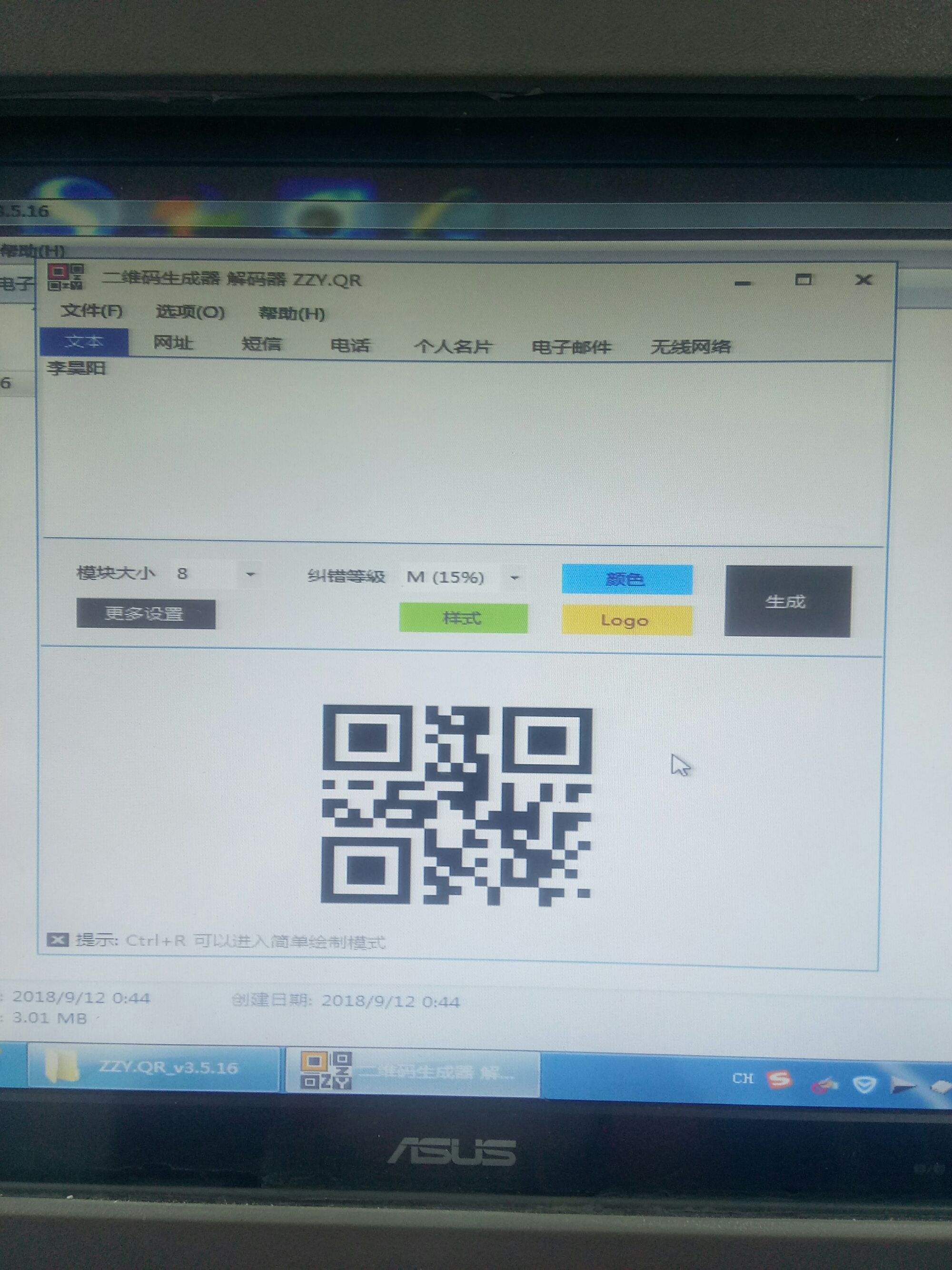 服务器可以生成二维码  第1张