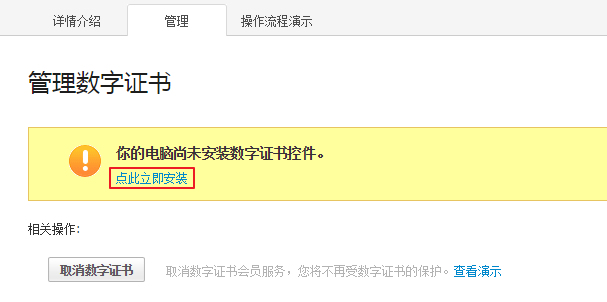 如何在Chrome浏览器中安装和使用支付宝数字证书？